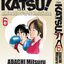 คัทซึ KATSU (SPECIAL) 6