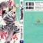 โนรางามิ เทวดาขาจร ( NORAGAMI ) เล่ม 15