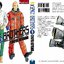 SPACE BROTHER สองสิงห์อวกาศ เล่ม 1