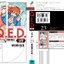 Q.E.D. iff ซึ่งต้องพิสูจน์ เล่ม 23