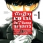 นักสืบเซโน่กับ7ห้องกลฆาตกร เล่ม 1