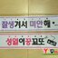 ผ้าเชียร์ ปัก/สกรีนตามสั่ง นักร้องวงเกาหลี NAM PUPPY KYUZIZI LEMONJONG MYUNG KITTY HOBABY LEADERYEOL