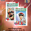 ยอดกุ๊กแดนมังกร ภาคสู่แดนกำเนิด (ภาค 1) 1-5 (จบ)