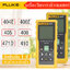 FLUKE 406E Laser Distance Meter