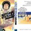 SPACE BROTHER สองสิงห์อวกาศ เล่ม 35