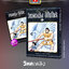 ฮิโนโทริ วิหคเพลิง 11 (มีโปสการ์ด)