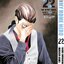 My Home Hero เล่ม 22