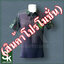 โปโลสีเทา ปกลายพราง /ป่าไม้ (สินค้าโปรโมชั่น).