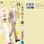 เมื่อวานเจ๊ทานอะไร เล่ม 19
