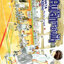 คนเล็กทะยานฟ้า เล่ม 32
