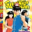 จินมี่ยอดยุทธ ภาค 2 เล่ม 2