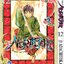 โนรางามิ เทวดาขาจร ( NORAGAMI ) เล่ม 12