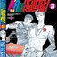 คู่คนลุยเลอะ เล่ม 24