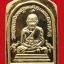 เหรียญห้าเหลี่ยม เนื้อ ทองแดงผิวเปียกทอง รุ่น ทองบารมี 93 หลวงพ่อทอง วัด สำเภาเชย สวยมาก เหรียญใหญ่ กล่องเดิม ครับ พระ ปี 2553 ครับ