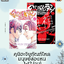 คุนิฮะจิบุ ทัณฑ์โหดมนุษย์ล่องหน 1-12 (จบ)