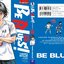 Be Blues นักเตะเลือดซามูไร เล่ม 33