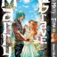 แมรี่ เกรฟ เล่ม 5 จบ