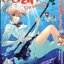 ช่วยที She ติดเกาะ เล่ม 3