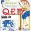Q.E.D 16