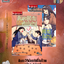 คินดะอิจิกับทริปปั่นป่วน เล่ม 1-3 (จบ)