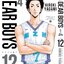เดียร์บอย DEAR BOYS ACT4 เล่ม 12