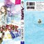 โนรางามิ เทวดาขาจร ( NORAGAMI ) เล่ม 20