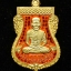 เหรียญเสมาหลวงพ่อทวดหลังไอ้ไข่ เนื้อ กะไหล่ทองลงยาสีส้ม รุ่น ปาฎิหารย์ไอ้ไข่ มั่งมีทรัพย์ วัด เสมาเมือง จ.นครศรีธรรมราช ปี 2562 พิมพ์เล็ก ขนาดความสูง 2.5 ซม.