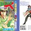 ซุปเปอร์ด็อกเตอร์-เค เล่ม 1