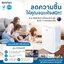 เครื่องลดความชื้น Ionmax รุ่น ION610 ดูดความชื้น 25 ตร.ม.