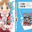 แผนรั่วๆ มั่วกู้โลก เล่ม 10 จบ