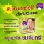 สบู่หน้าใสชมจันทร์ สกัดจากแอปเปิ้ลเขียวเพิ่มคอลลาเจน ฟื้นฟูเซลล์ผิว ลดสิว ริ้วรอย ผิวหมองคล้ำ