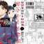 คินดะอิจิกับคดีฆาตกรรมปริศนา ชุดคดีฉลองครบรอบ 30 ปี เล่ม 1 (กระดาษถนอมสายตา)