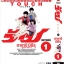 ทัช เล่ม 1