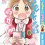 แผนรั่วๆ มั่วกู้โลก เล่ม 10 จบ