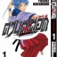 ดาบดีเดือด เล่ม 1