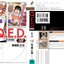 Q.E.D. iff ซึ่งต้องพิสูจน์ เล่ม 18