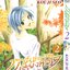 บ้านของเสียงหัวใจ 2 (กระดาษ Green Read)