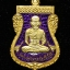 เหรียญเสมาหลวงพ่อทวดหลังไอ้ไข่ เนื้อ กะไหล่ทองลงยาสีม่วง รุ่น ปาฎิหารย์ไอ้ไข่ มั่งมีทรัพย์ วัด เสมาเมือง จ.นครศรีธรรมราช ปี 2562 พิมพ์เล็ก ขนาดความสูง 2.5 ซม.