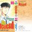 ดร. โนงูจิ ด้วยใจนักสู้ เล่ม 9