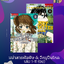 เฒ่าสารพัดพิษ & อีหนูปืนโหด เล่ม 1-11 จบ