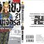 โตเกียว รีเวนเจอร์ เล่ม 21