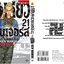 โตเกียว รีเวนเจอร์ เล่ม 21