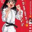 ยัยตัวแสบแอบน่ารัก นางาโทโระ เล่ม 18
