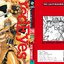 RED EYES แค้นมัจจุราช เล่ม 26