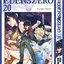 EDENS ZERO เล่ม 20