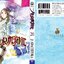 โนรางามิ เทวดาขาจร ( NORAGAMI ) เล่ม 20