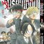 ผ่ามัธยมไททัน เล่ม 5