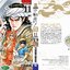 ยอดกุ๊กแดนมังกร ภาค พิชิตฉงชิ่ง เล่ม 11