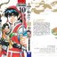 ยอดกุ๊กแดนมังกร ภาค พิชิตฉงชิ่ง เล่ม 10
