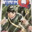 โรงเรียนนักสืบ Q เล่ม 17